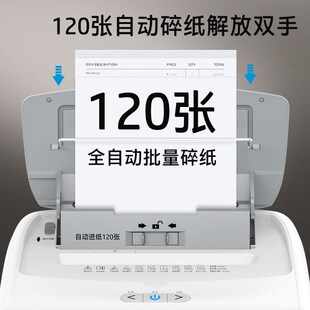 全自动120张 全自动碎纸机s4级高保密办公大型商用粉碎机 惠普