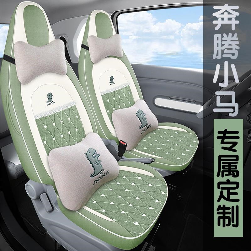 奔腾小马四轮电动元气马汽车C座套四季坐垫全包坐椅套卡通