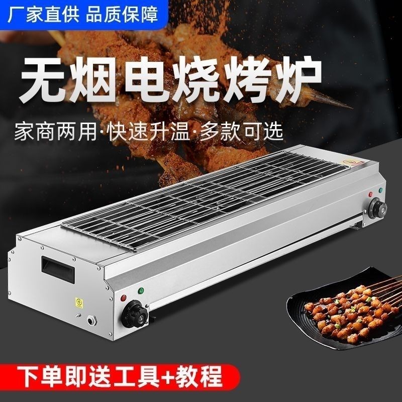 无烟电烧烤炉罐罐茶炉家用烤w羊肉串生蚝面筋户外摆摊商用纯不锈
