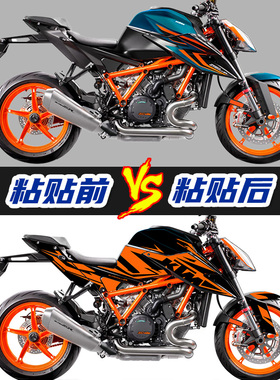 适用KTM Superduke1290R超级公爵全车版花贴纸U拉花版画改装配件