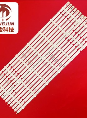 PPMP V7.1 灯条55INCH 7 SEIES HE10UW12T0K1459 HE20UW12T00709