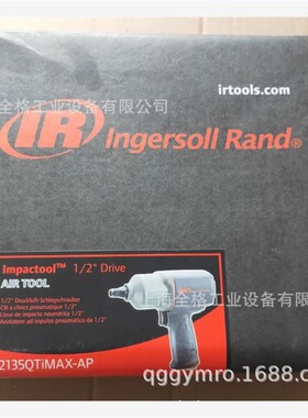 英格索兰2135QTiMAX 2135Qtyimax 2135QTIMAX气动冲击扳手小风炮