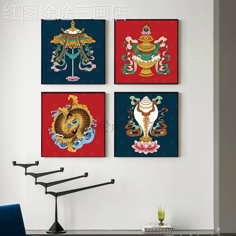 网红式八吉祥f挂画藏玄客发厅沙背景墙装饰画藏族吉宝祥八民关族
