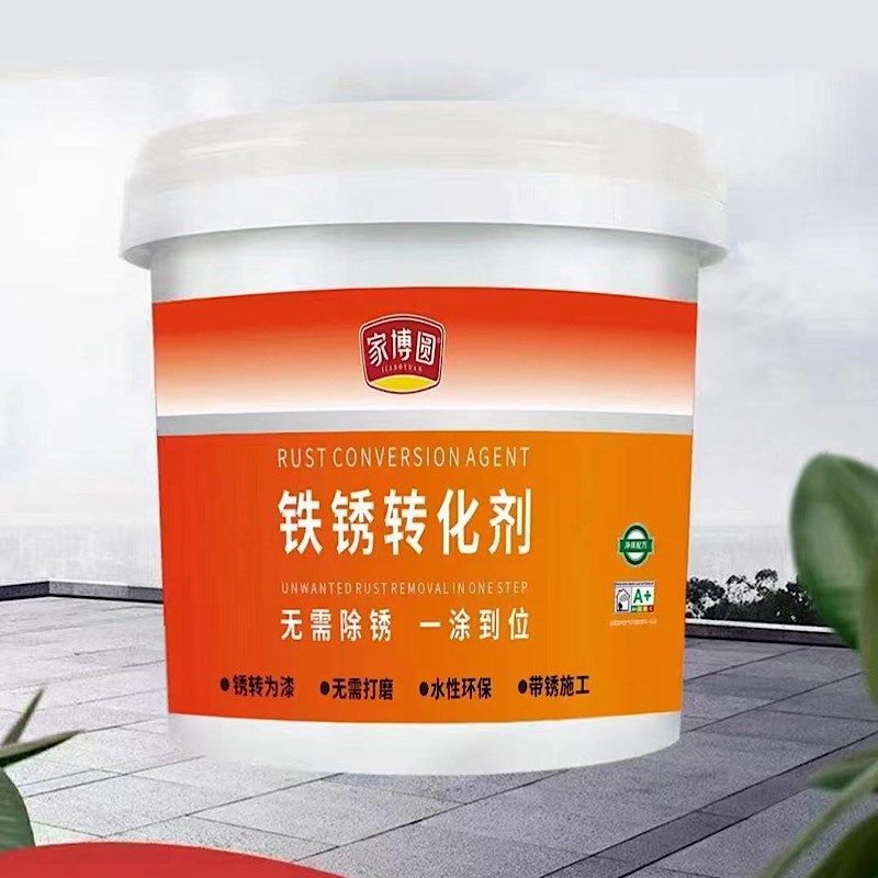 家博圆铁锈转化剂防锈漆彩钢瓦翻新F免人工打磨除锈防锈剂防腐,基础建材,铁锈转化剂,淘宝优惠券,粉丝福利购,淘宝优惠卷