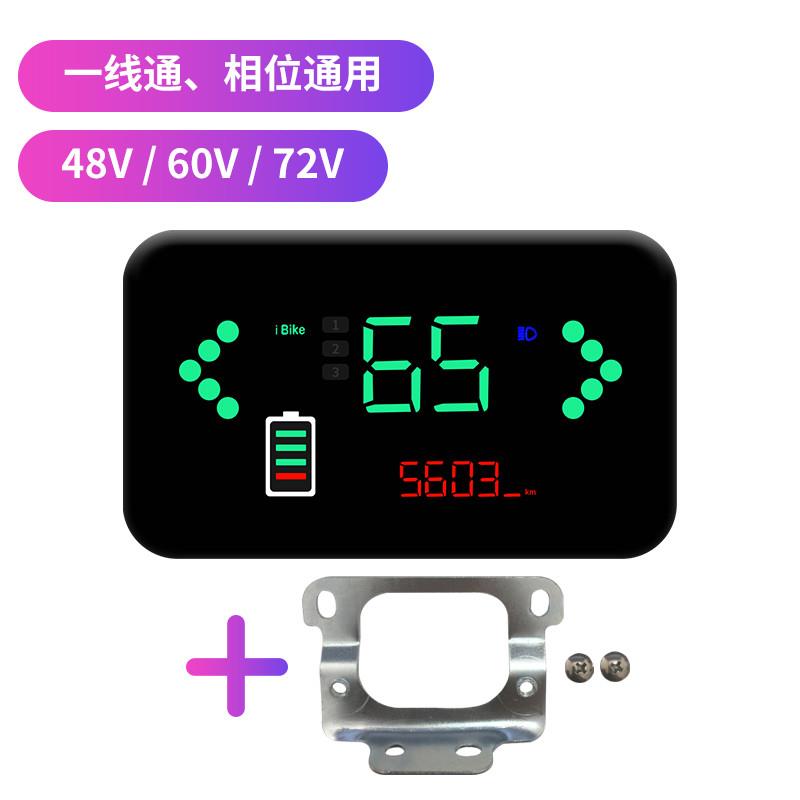 电动车仪表液晶显示屏通用48V60V72V里程电量总成码表配件