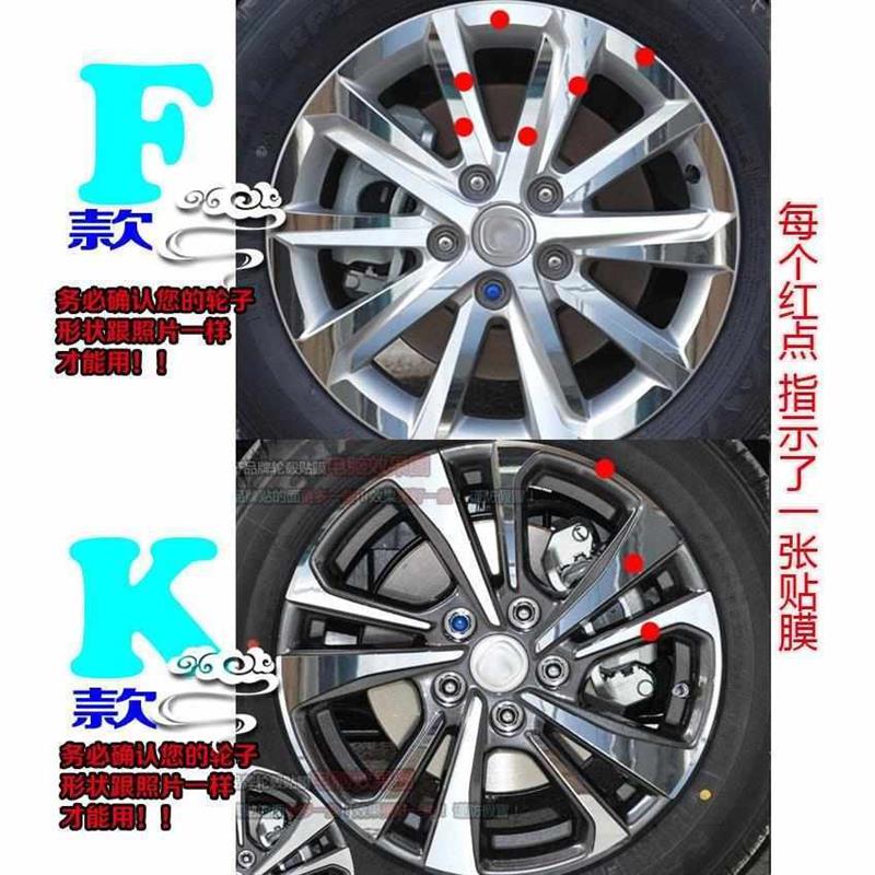 轮圈饰反光划痕贴轮毂用于镭射改装车贴纸长安碳纤维cs35plus修复