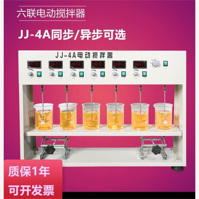 JJ-4A六联电动搅拌器同步 异步搅拌 L数显实验室用电动搅拌器