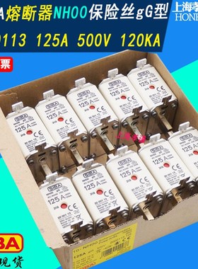 西霸siba熔断器NH0k0 500V 120KA gL/gG保险丝管2000113 125A 160