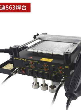 863三合一热风枪焊台853BGBA返修预加热平台维修防静电拆焊台