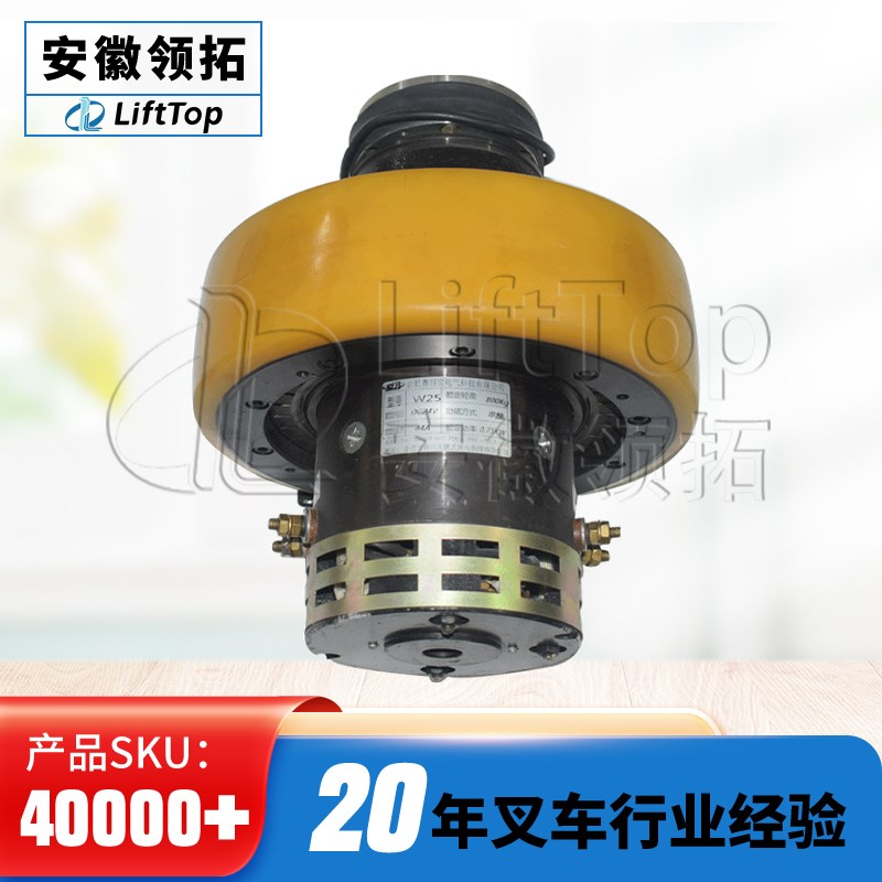 电动车驱动轮 pu轮串励卧式总成(250*80)SLB-0.75KW/W24V 叉车配