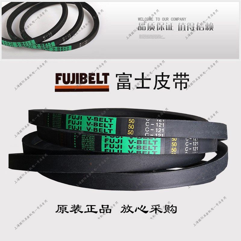 FUJI V-BELT富士皮带三角带标准V型C115F C116 C117 C118 C119