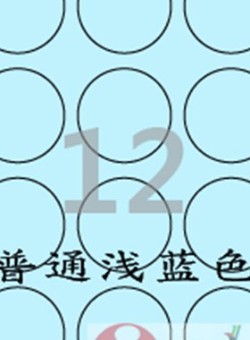 韩国爱雷博A4/圆形打印标签/彩色标签D/浅蓝色标签CL534B-100张