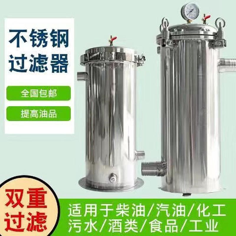 201不锈钢袋式l过滤器1寸3寸2寸柴油汽油前置大流量精密过滤器