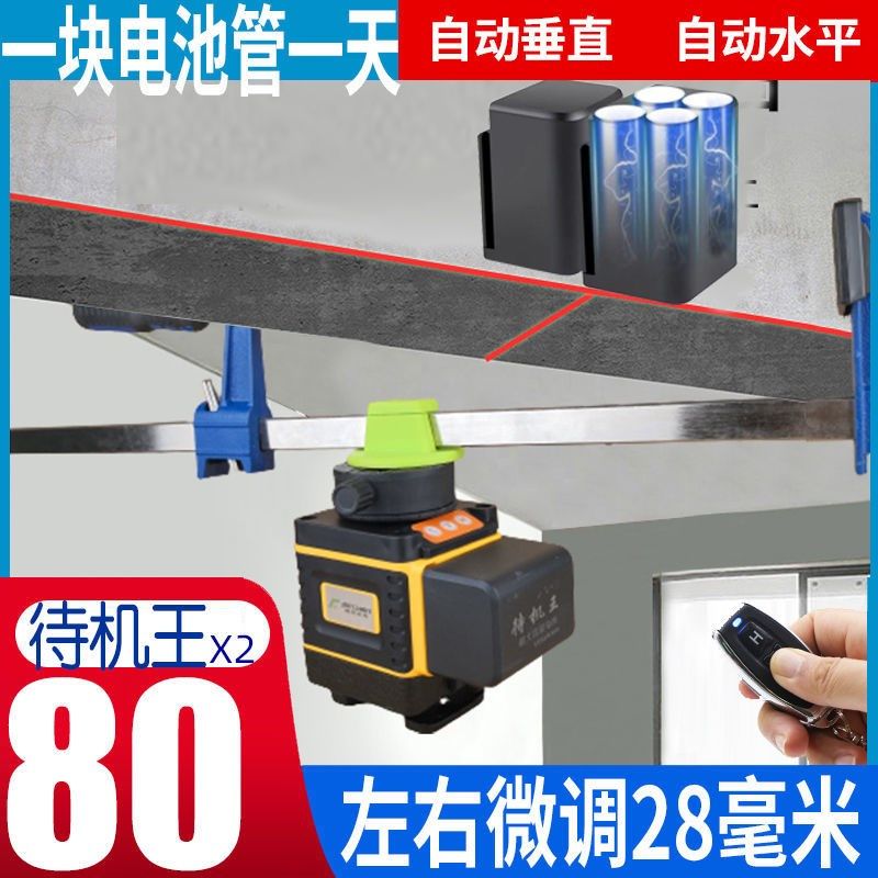 砌墙神器红外线砌墙专用水平仪8线12砌砖全自动S新款强光超强红光