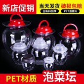宝升500ml小号食品包装 蜂蜜瓶透明密封储物罐 塑料泡菜坛E子G加厚