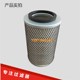854空滤芯风格 寿力AS2207 ASk2208空压机22KW空气滤清器88291002