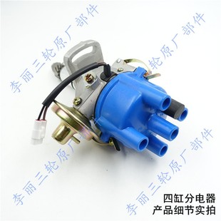 包邮福田宗申金马i先锋帝豪800四缸465 462分电器总成点火高压系