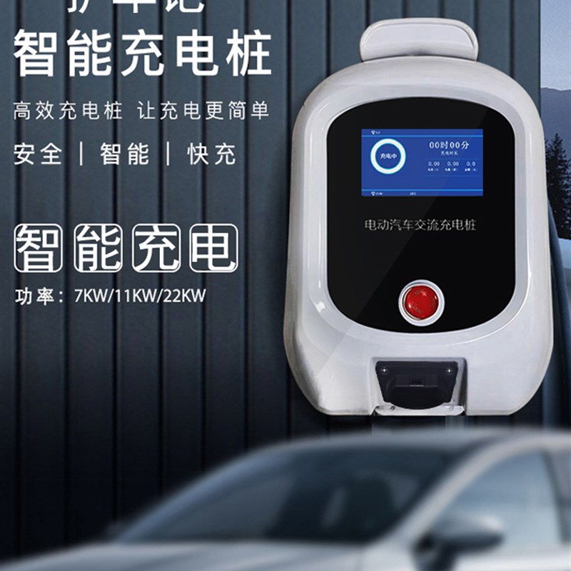 创维EV6HT-i天美ET5新能源汽车快充电桩器7KW壁挂T式32A家用充电