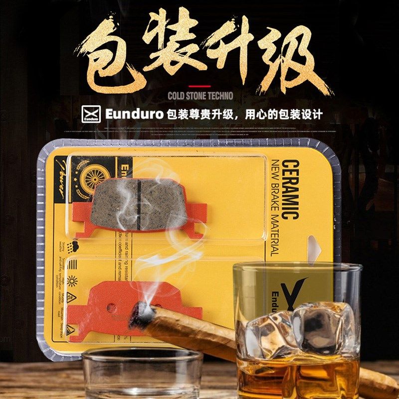 适用钱江赛250Mini QJ25w0GS-29FE单摇臂前后刹车皮陶瓷制动碟刹