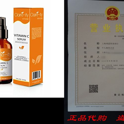 Claire-ity 25% Viotamin C Serum with Hyaluronic Acid and Vit