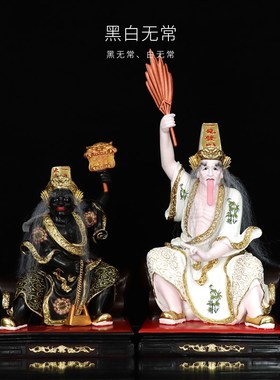 黑白无常像七爷八爷o神像t谢范将军大伯二伯爷树脂像中式新款摆件