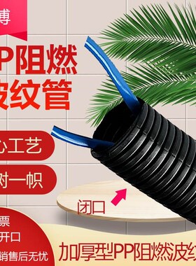 。加厚PP阻燃塑料波纹管lAD10 AD13 AD15.8 AD18.5 AD21.2 AD25 A