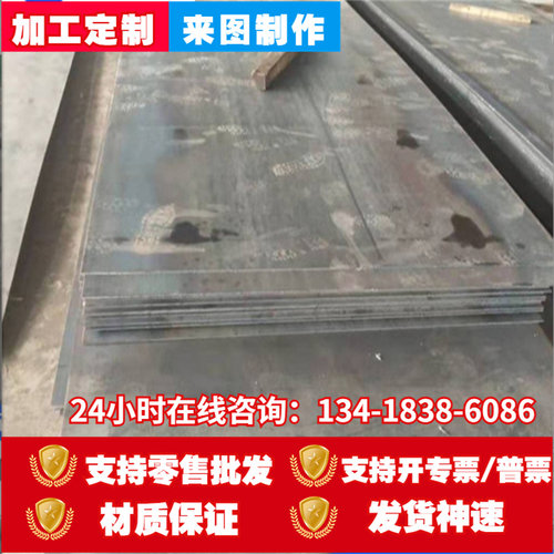 极速Q235板45号钢板加工定做q345b耐磨钢板NM4N00铁板Mn13零切激