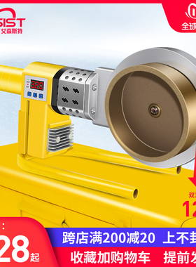 电子恒温热熔器pjpr水管热熔机PE75-110水电工程家用接口对接器