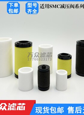 适用于SMC气动过滤减压阀滤芯AW/wAF60/50/40/30/20P-060S现货