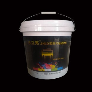 光耀漆道路反光漆夜间标线涂料路标漆H隧道马路白色反光油漆划线