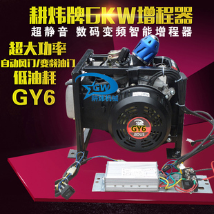 48V60V72V半智能变频发电机5KW电动二轮M三轮四轮汽车小轿车增程