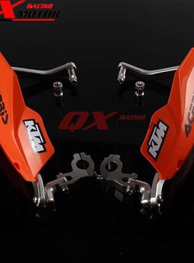 适合越野摩托车街车KTM 690 1050 1190 ADVS改装防摔挡风护手护