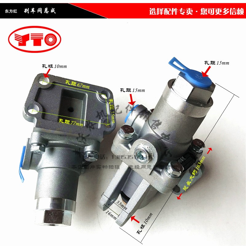 一拖东方红系列拖拉农机m配件704/804/854/904/954刹车阀总成