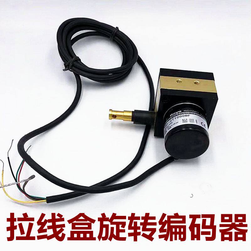 光洋TRD-2T1000BF拉线盒编码器TRD系列 2000P 36S0P米数 1米 2米