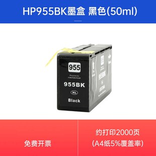 能率hp8725大容量8720953xl墨盒V墨盒 77408710 8740 打印机 7730