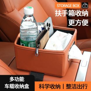 milotic车载置物盒杂物收纳储物箱汽车高级专属配件内饰用品改装