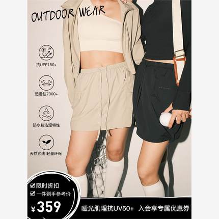 AAAD | Outdoor Wear城市户外 抽绳口袋户外防晒A字显瘦工装短裙