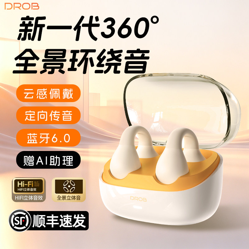 电萝卜耳夹式蓝牙耳机AI智能翻译
