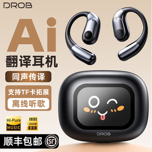 电萝卜无线蓝牙耳机挂耳式翻译ai智能实时录音转文字开放式不入耳