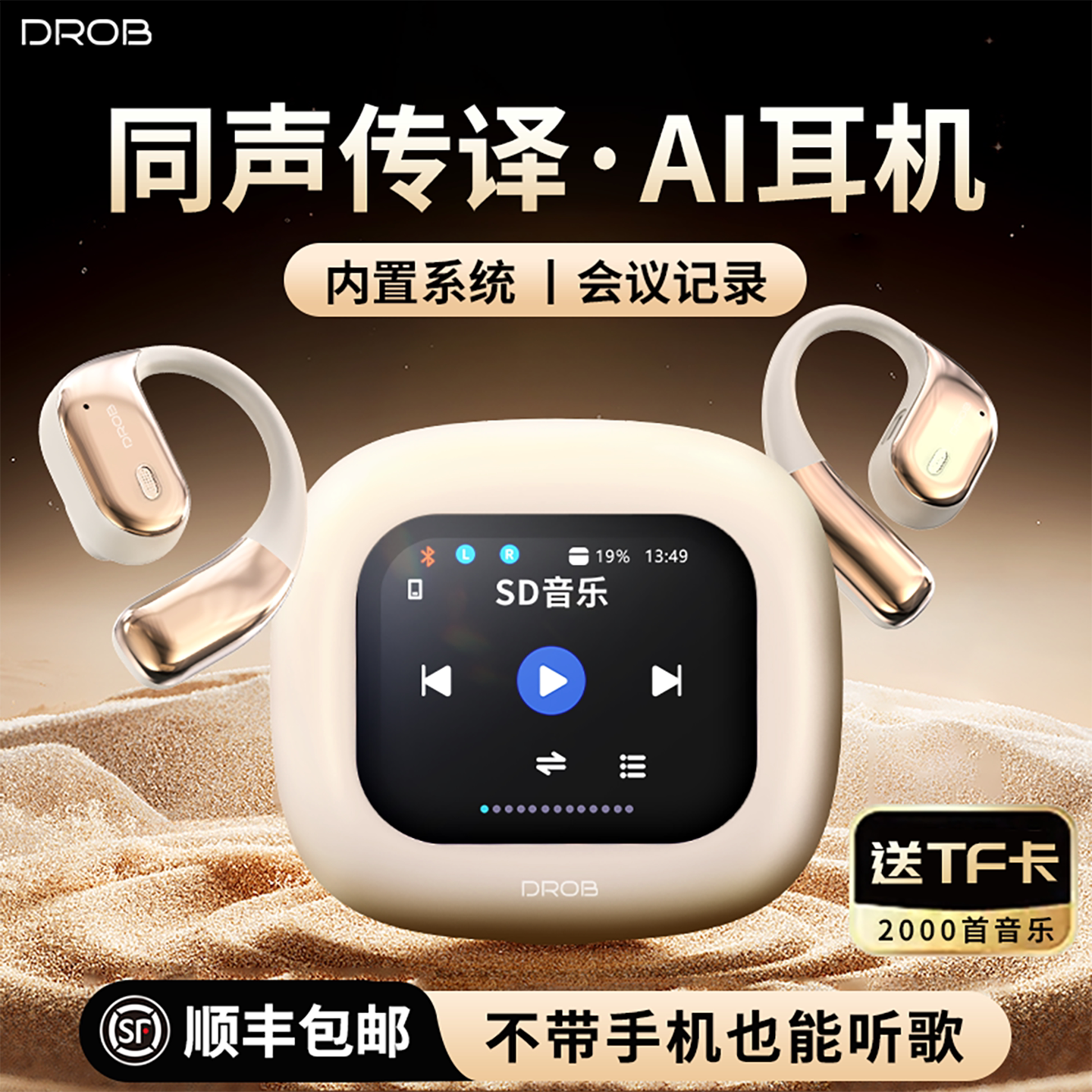 电萝卜ai耳机同声翻译无线蓝牙
