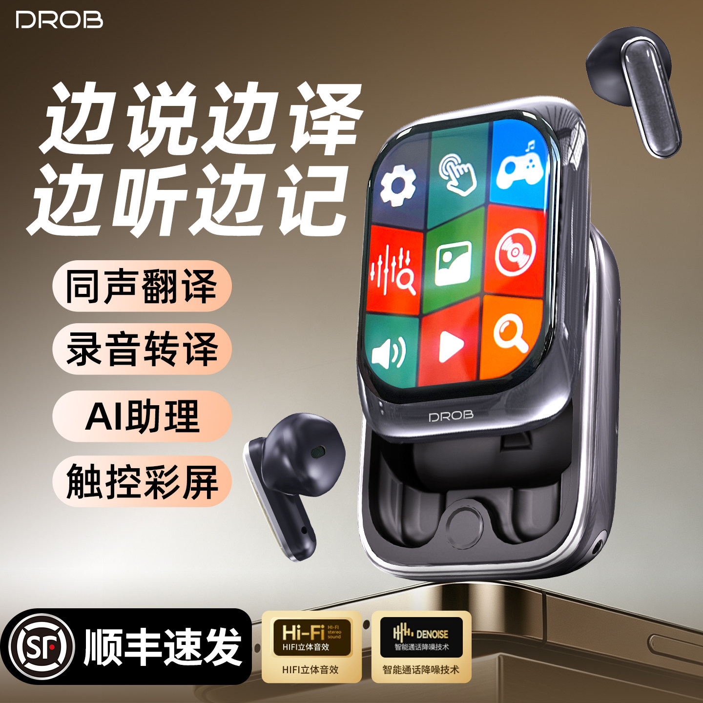 电萝卜ai智能翻译耳机同声传译