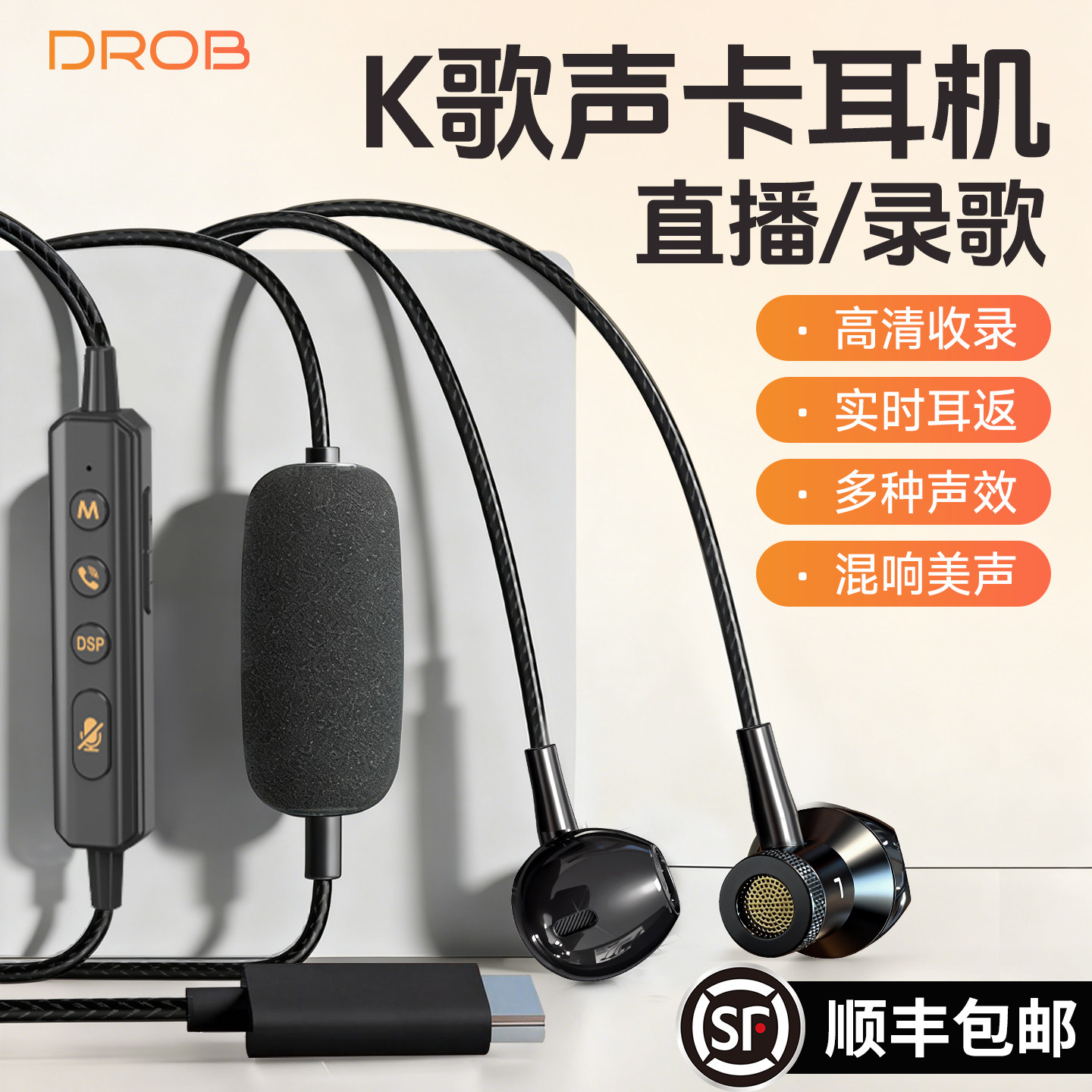 电萝卜k歌耳机全民唱歌声卡有线半入耳式typec接口直播录歌带耳反,影音电器,普通有线耳机,淘宝优惠券,粉丝福利购,淘宝优惠卷