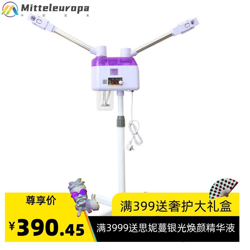 双头冷热纳米喷雾美容仪r 双管蒸脸器 超静音冷热保湿补水喷雾机