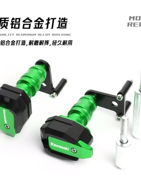 适用川崎24款忍者Ninja500/Z50F0改装车身防摔球 发动机保护杠配