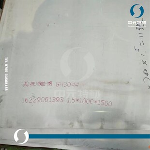 GH3044高温合金板 镍基高温合金钢F板 板材 冷轧薄板 中厚板 锻方