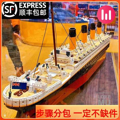 巨大型泰坦尼克号积木模型男女孩子高难度益智拼装玩具礼物摆件