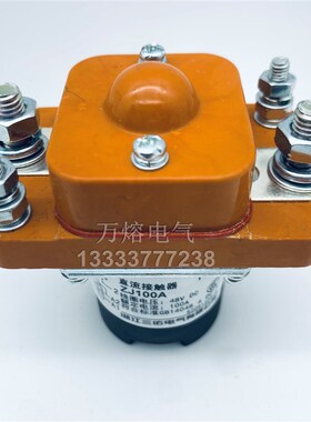 三佑厂家直销ZJ100A电动扫r地机车直流接触器DC12V24V36V48V60V72