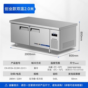 冷藏冷冻工作台商用双温保鲜案C板式 厨房冰柜操作台冰箱奶茶店