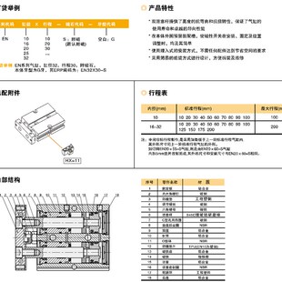 亿太诺EMC双活塞气缸 EN10X10X20X30X40X50X60X70X8T0X90X100-S