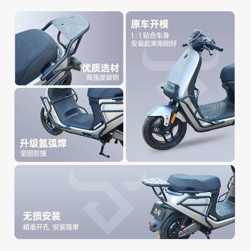 适用适用九号E80cmmk2E150mk2E125mk2加厚防摔护杠保险杠尾架改装